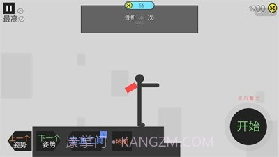 摔倒火柴人截图3