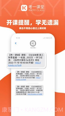 考一网课截图2 考一网课截图2