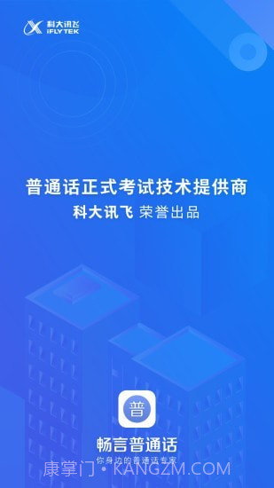 畅言网截图1