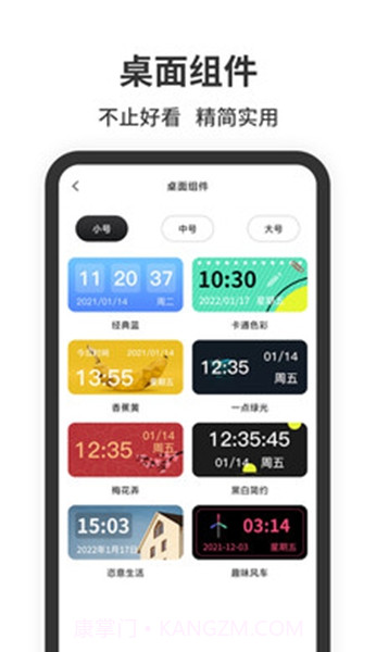 悬浮时钟安卓免费版截图3