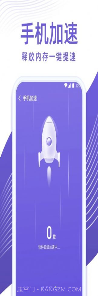 启推专业清理管家截图2