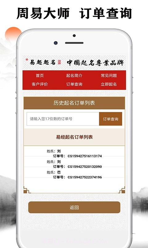 宝宝起名网截图4 宝宝起名网截图4