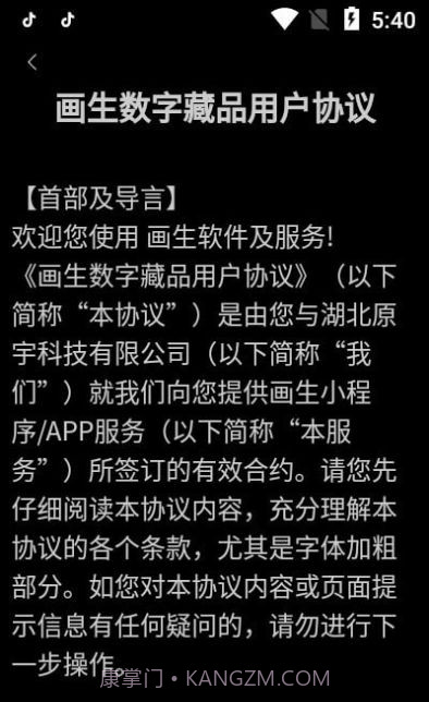 画生Me​ta截图1