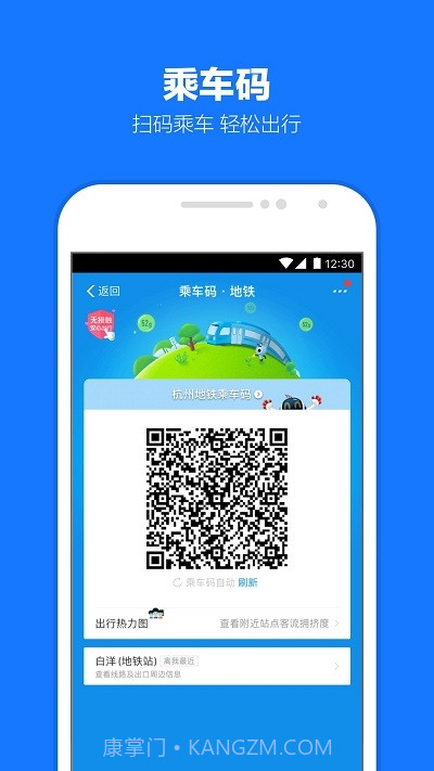 支付宝华为定制版截图2