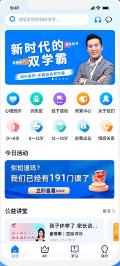 慧家良方截图3