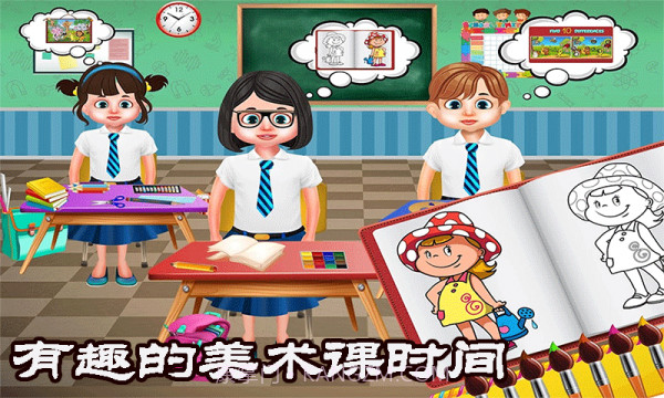 我的恐龙学校截图2