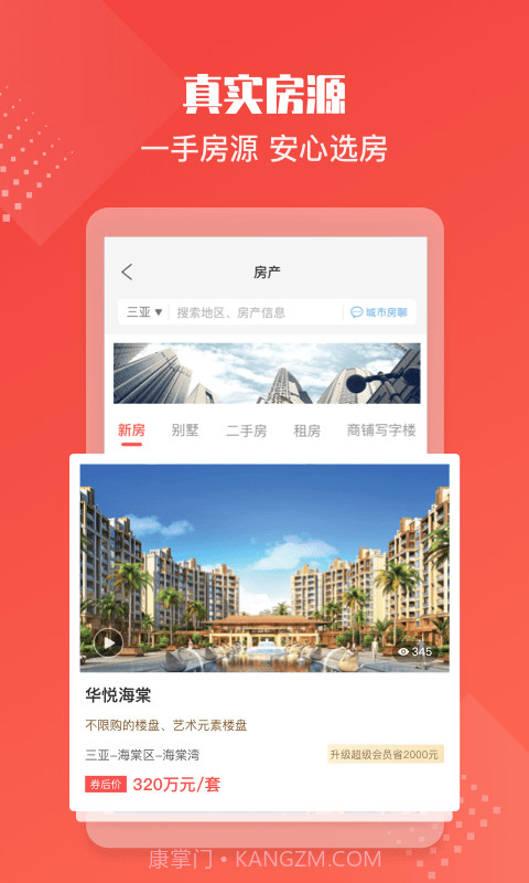 住金所截图2