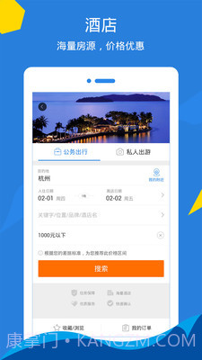 泛嘉行截图2 泛嘉行截图2