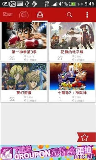 动漫魂免费截图3