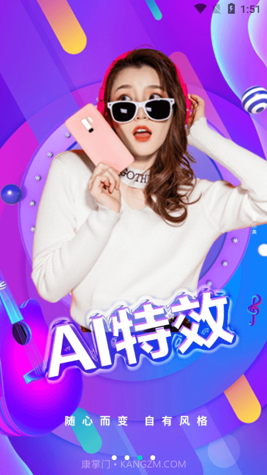 乐芒短视频截图4