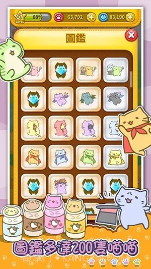 团团喵漂浮POP截图3 团团喵漂浮POP截图3