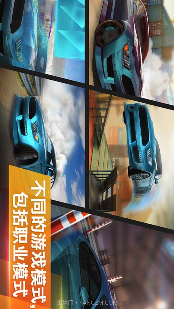 疯狂碰撞赛车截图5