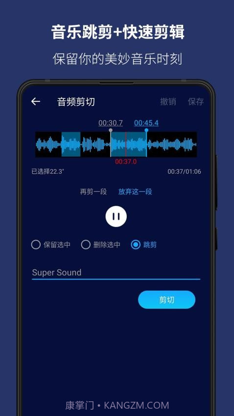 超级音乐编辑器正式版截图4 超级音乐编辑器正式版截图4