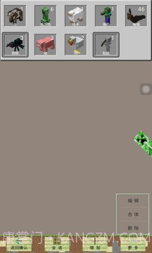 PE我的世界盒子截图5