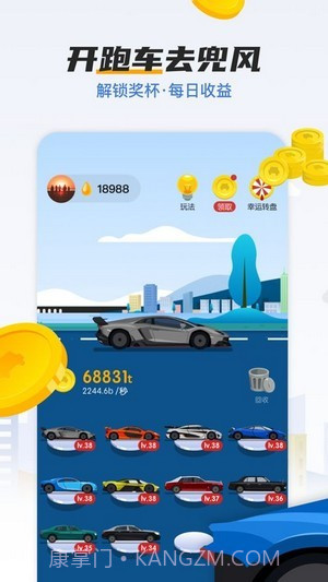 车神驾临截图3 车神驾临截图3