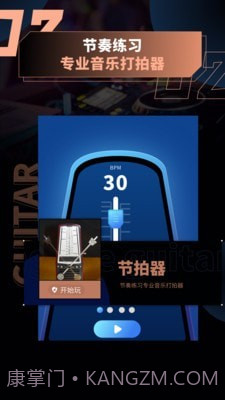 弹琴唱歌截图2 弹琴唱歌截图2