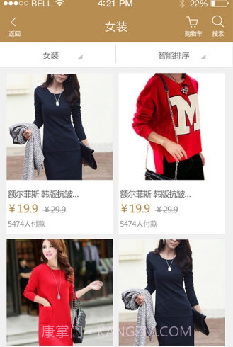 惠众创富商家(惠众创富商品管理系统软件)V1.4 安卓正式版截图1