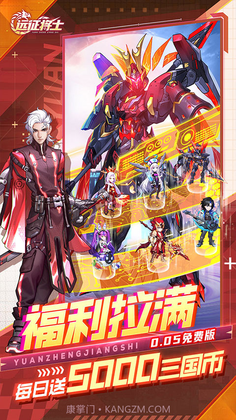 远征将士移植版截图5