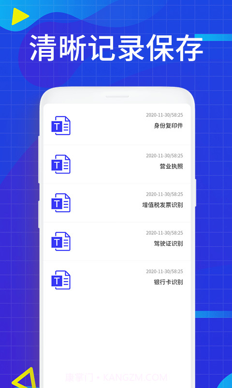 小果文字识别截图4 小果文字识别截图4