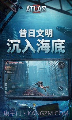 代号ATLAS台服截图2