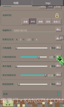 PE我的世界盒子截图2