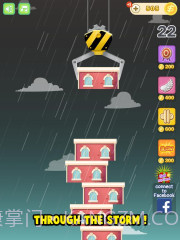 天天来盖楼截图2