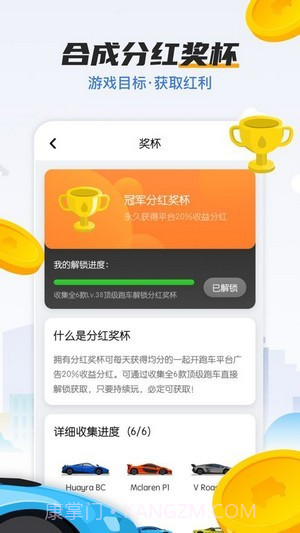 车神驾临截图2 车神驾临截图2