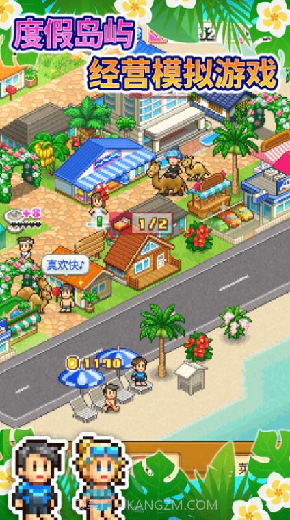 开罗南国度假岛物语截图1 开罗南国度假岛物语截图1