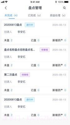 爱墨固定资产截图2 爱墨固定资产截图2