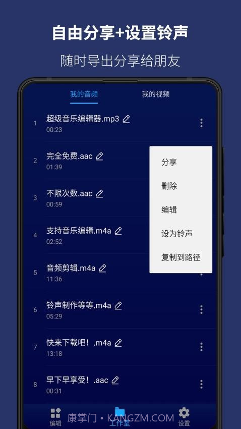 超级音乐编辑器正式版截图3 超级音乐编辑器正式版截图3
