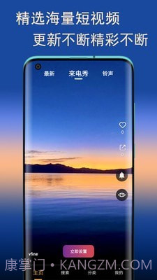 萝莉视频来电截图1