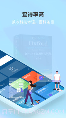 新牛津英汉双解大词典截图2 新牛津英汉双解大词典截图2