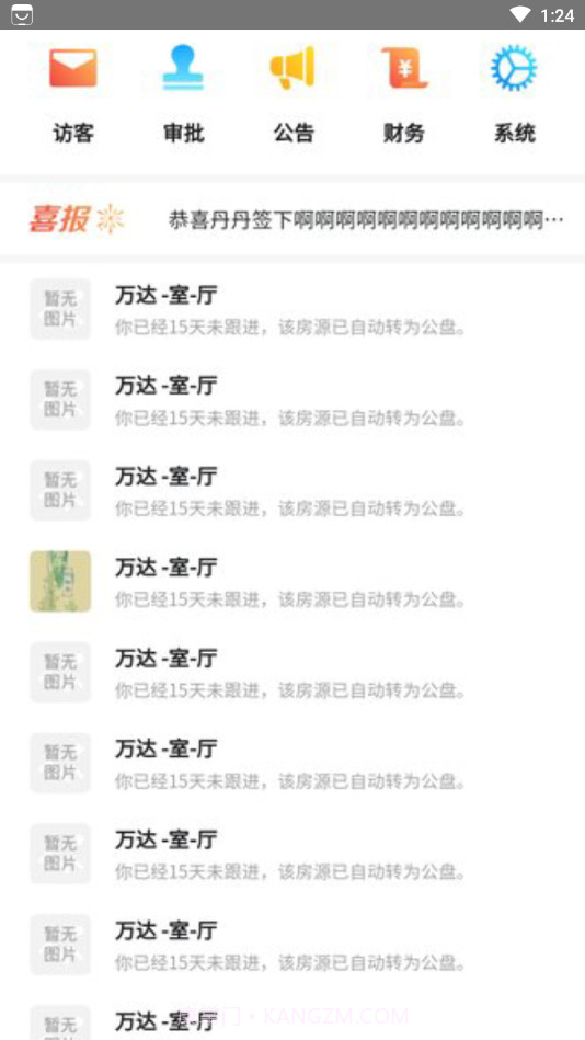 房在线app截图4 房在线app截图4