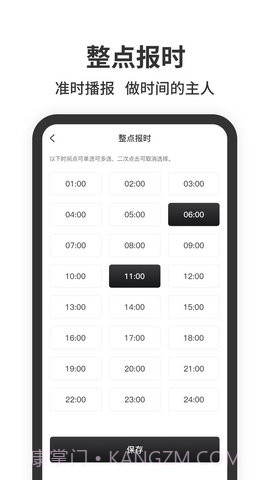 悬浮时钟免费截图2