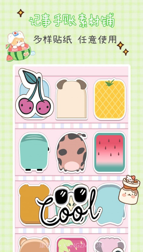 记事手账探险截图4 记事手账探险截图4