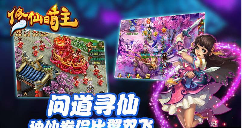 修仙萌主截图2 修仙萌主截图2