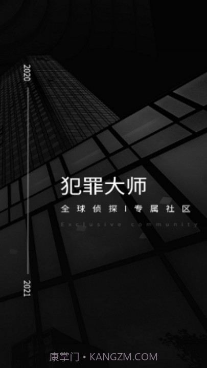 犯罪大师白色死神韦鲁斯截图1 犯罪大师白色死神韦鲁斯截图1