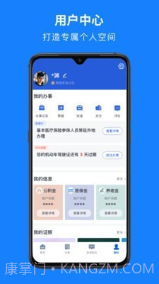 浙江公共支付平台截图2