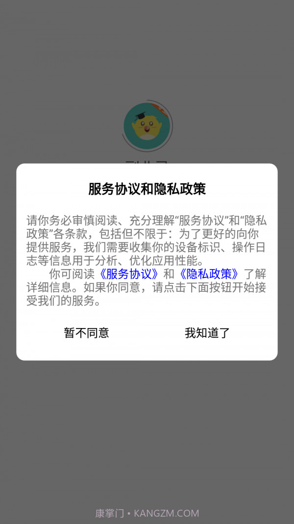 副业灵截图3