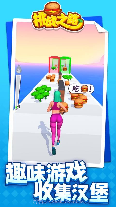 挑战之路先行服截图1 挑战之路先行服截图1