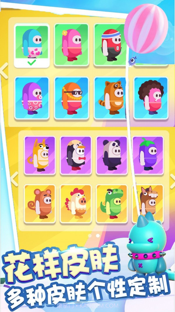 糖豆人吃鸡赛截图3