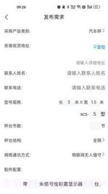 称芯合意截图3 称芯合意截图3