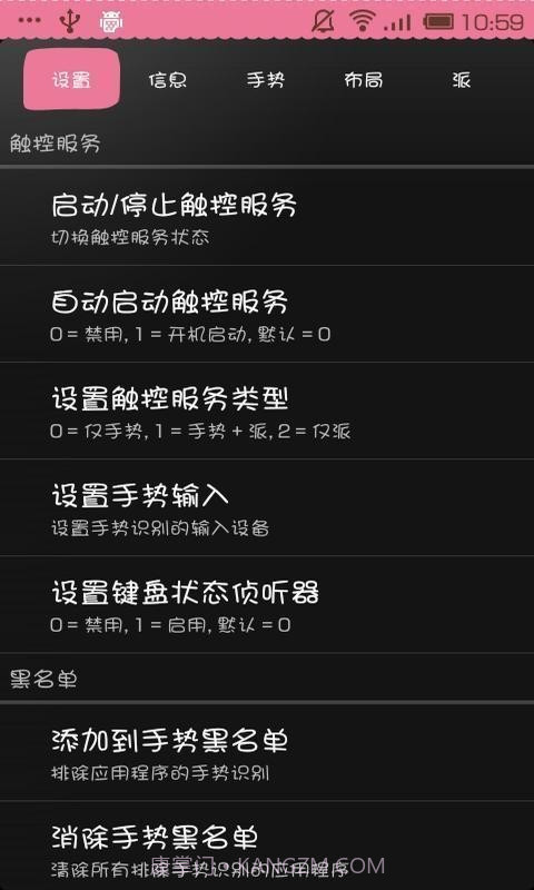全屏助手app截图1 全屏助手app截图1