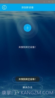 小K蓝牙版截图1 小K蓝牙版截图1