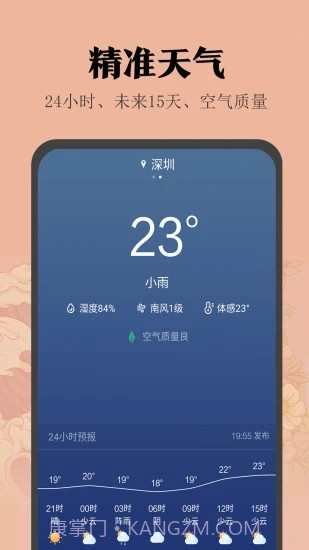 小米日历正版app v12.0.6.9截图4