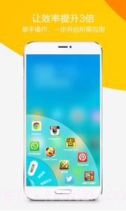 360极速桌面截图3 360极速桌面截图3