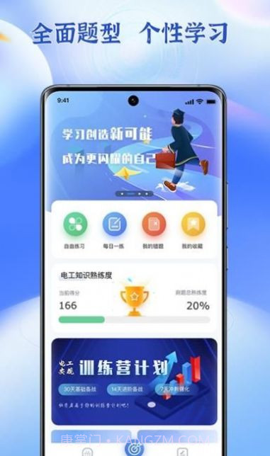 低压电工题库截图4 低压电工题库截图4