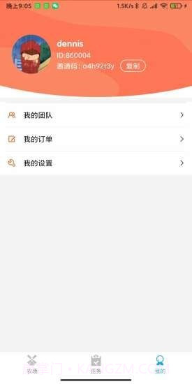 芭乐农场红包版截图1 芭乐农场红包版截图1