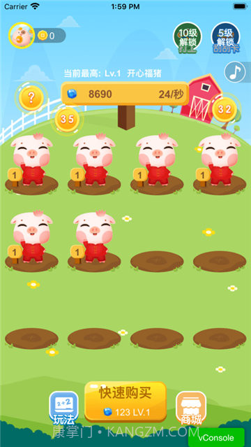 全民养猪场红包版截图2 全民养猪场红包版截图2