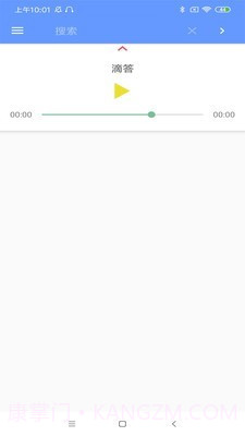 DiDa音乐V0.2截图2